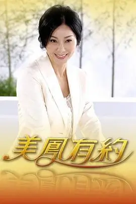 综艺海报：欢乐喜剧人 笑匠争锋